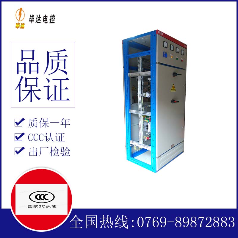 长治GGD固定式开关柜
