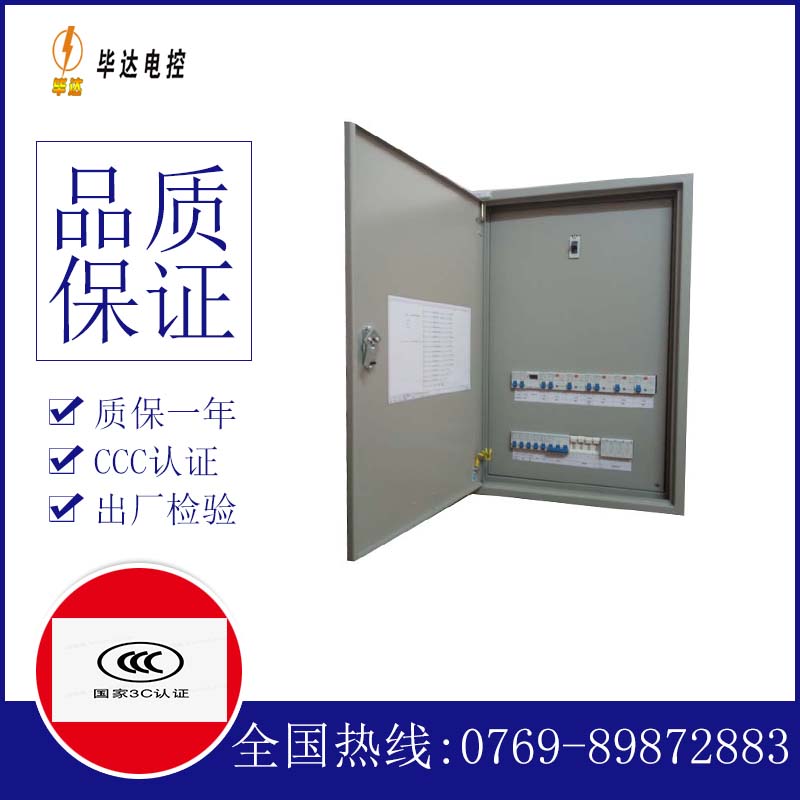 长治照明配电箱