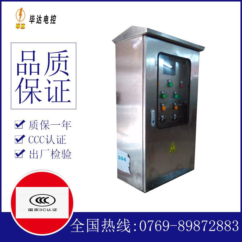长治不锈钢配电箱