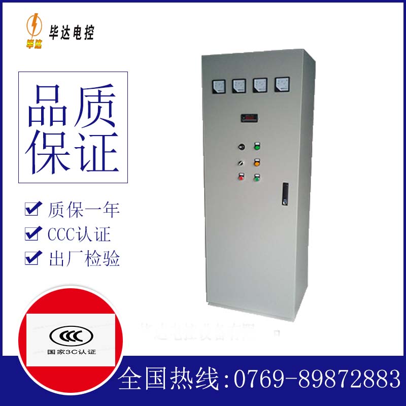 长治动力配电柜